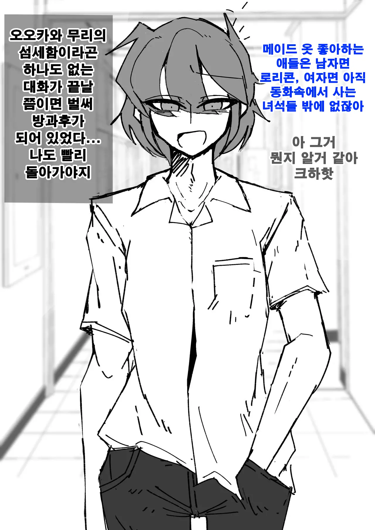 Saimin Otokonoko Kissa